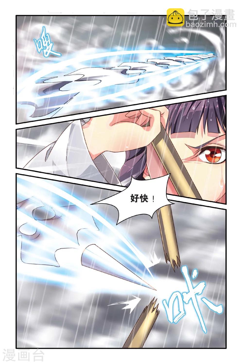 第74话 风起云斩2-第74话