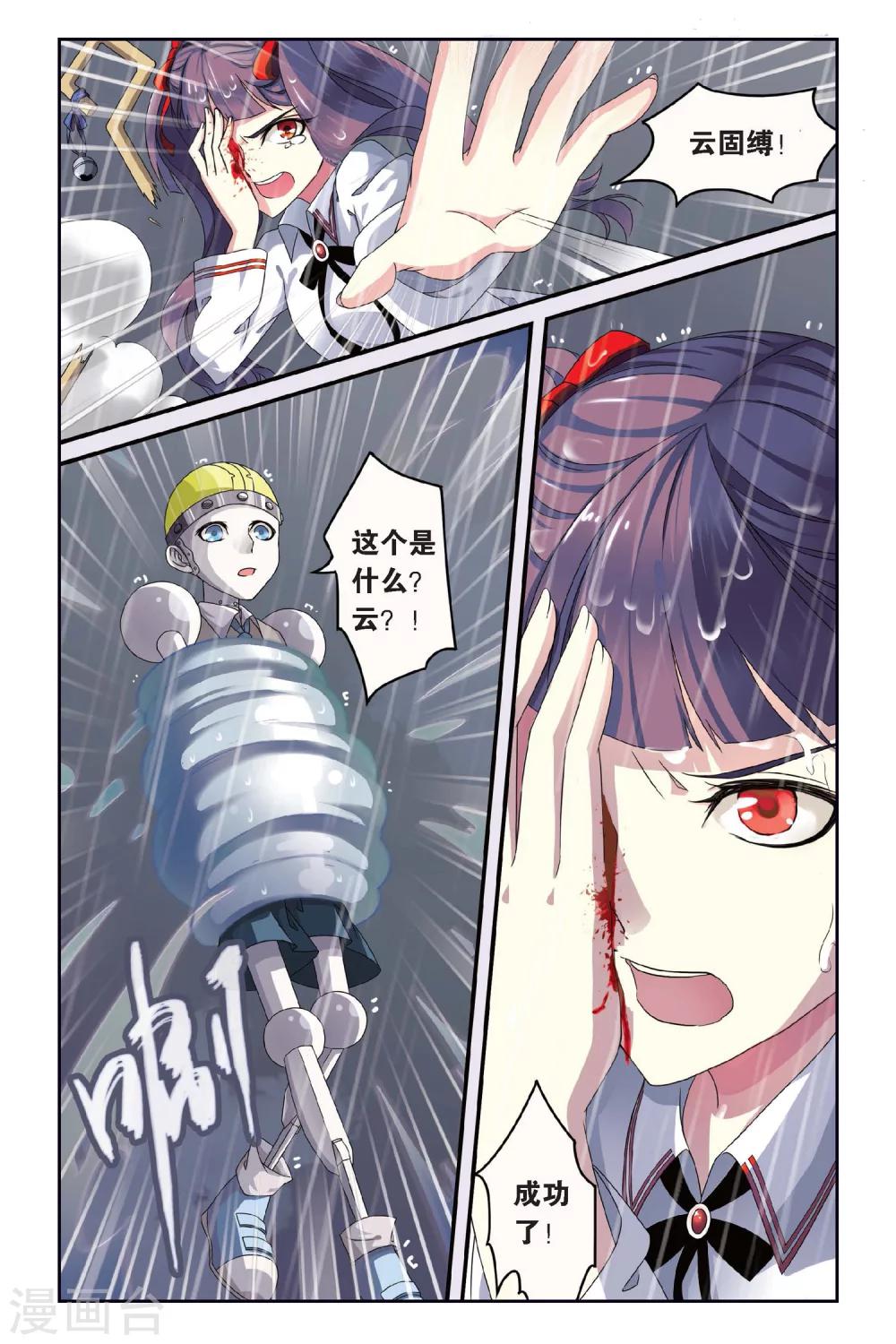 第74话 风起云斩2-第74话