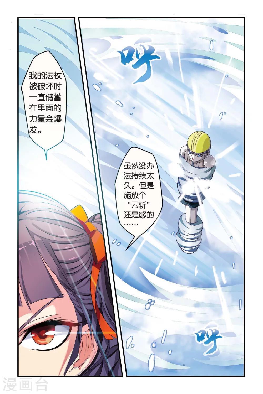 第74话 风起云斩2-第74话