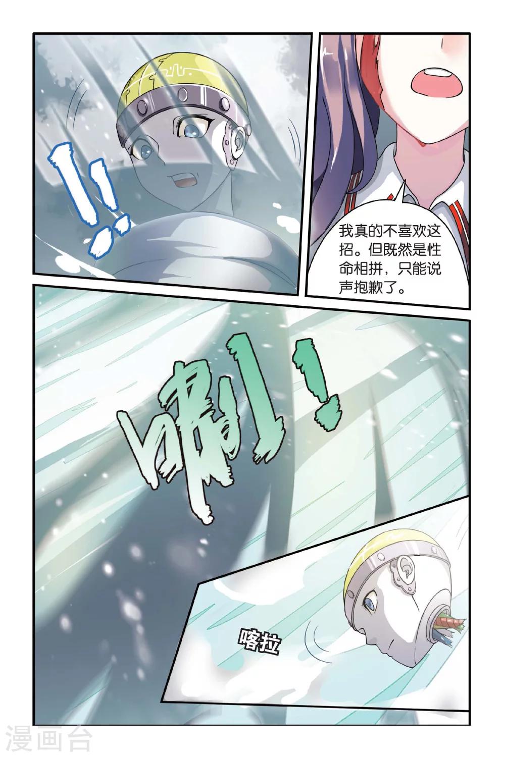 第74话 风起云斩2-第74话