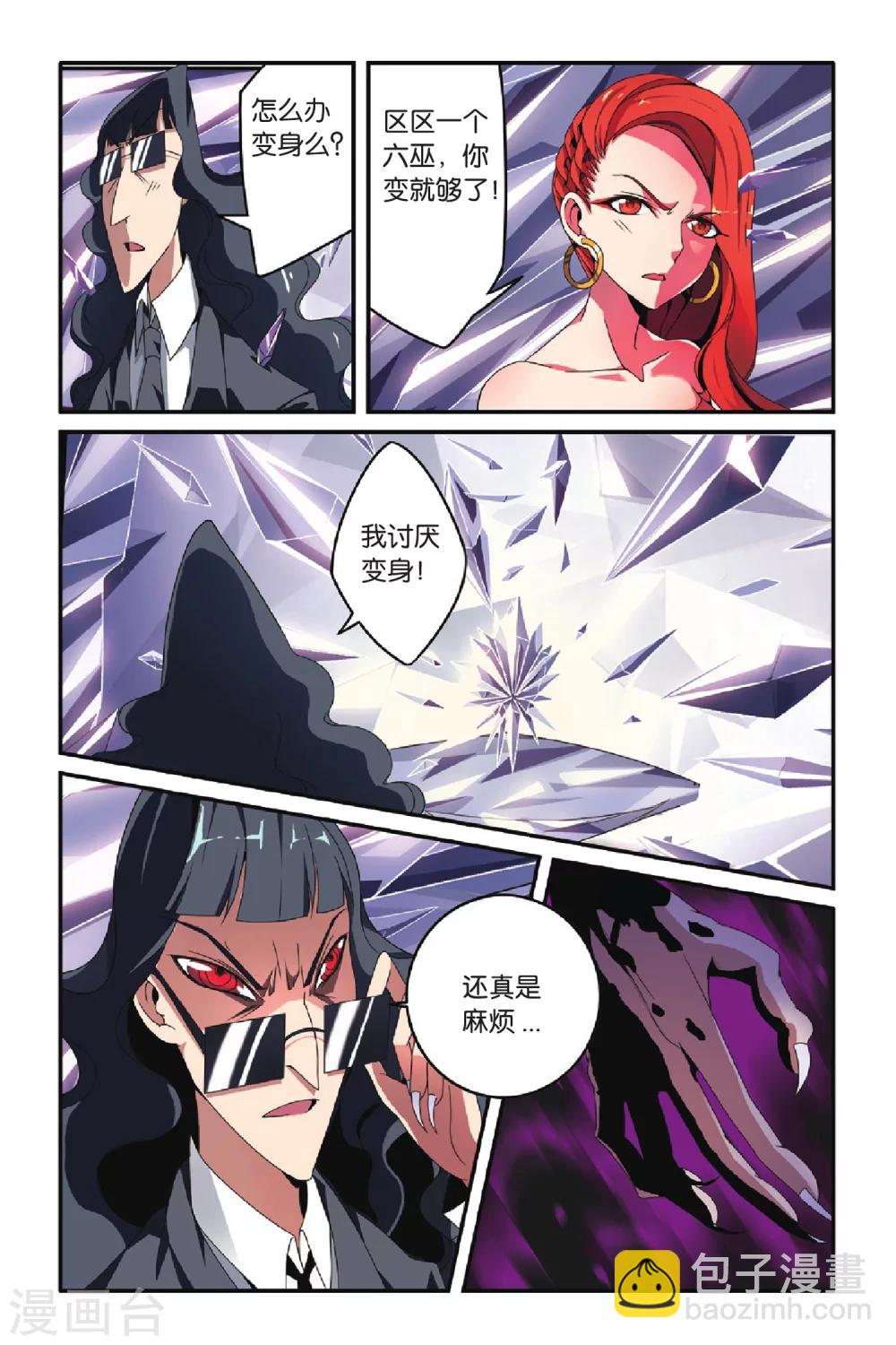 第76话 混战1-第76话