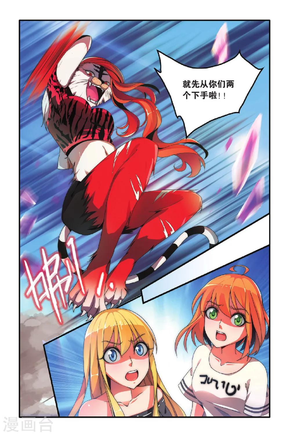 第78话 混战3-第78话