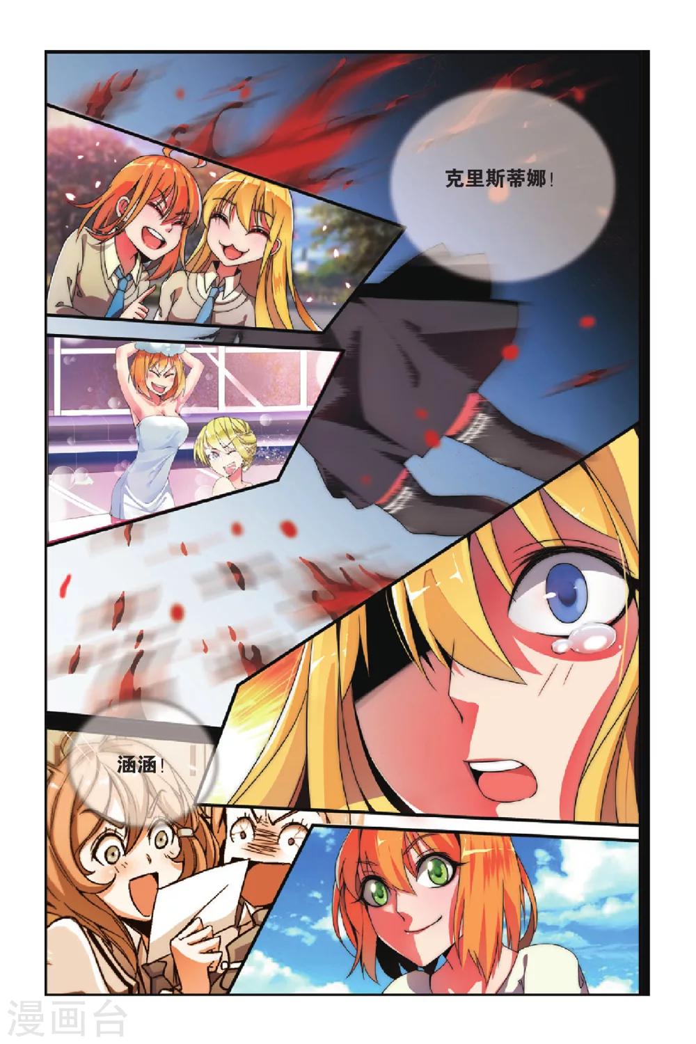 第78话 混战3-第78话