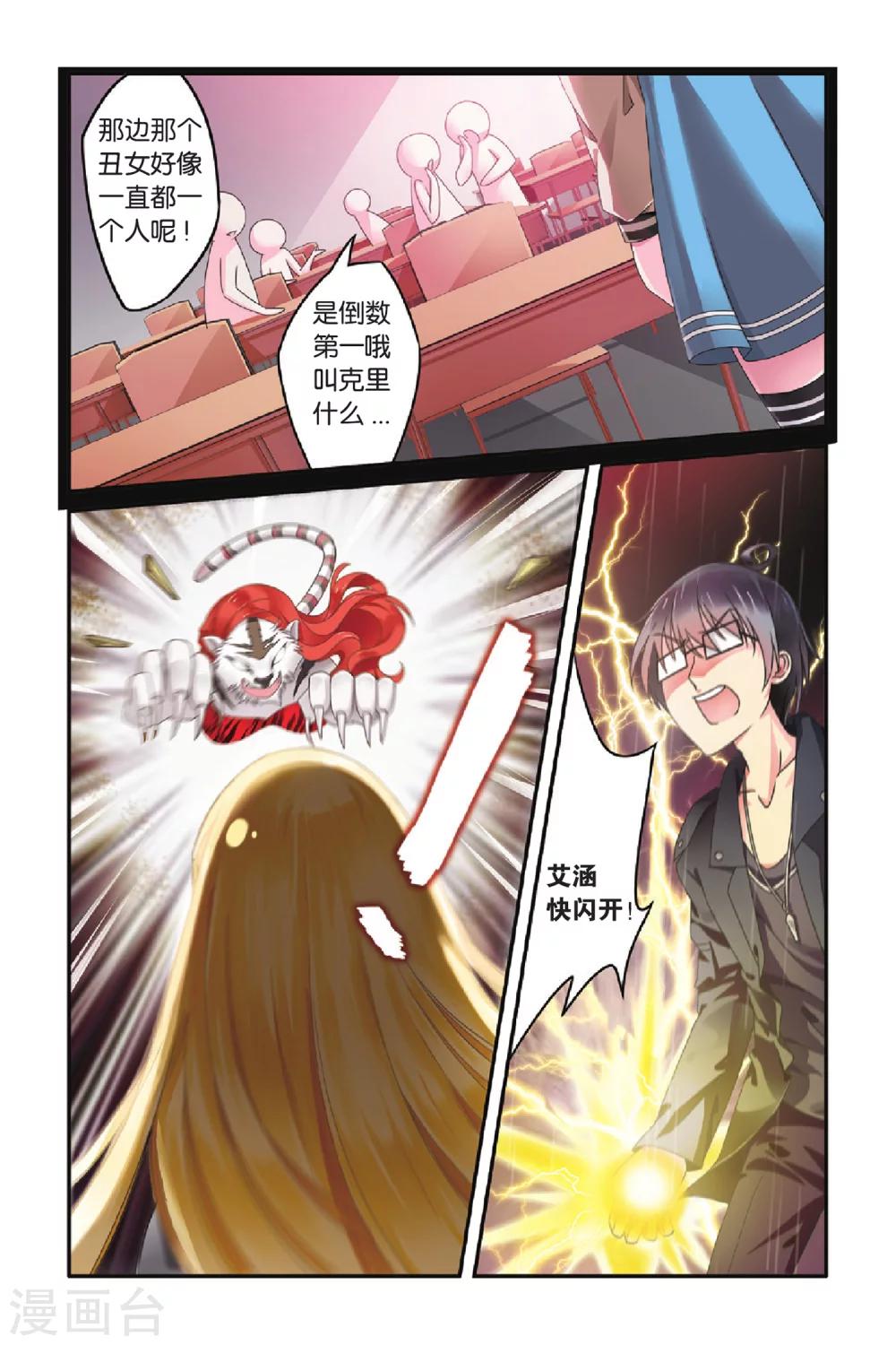 第78话 混战3-第78话