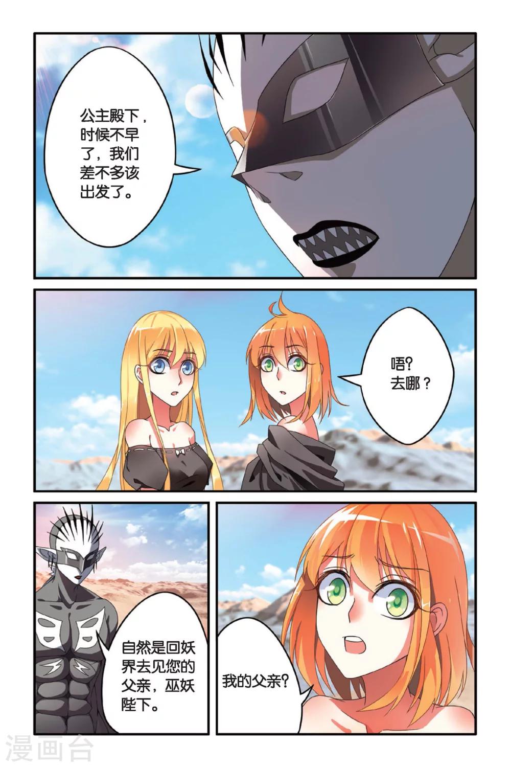 第82话 天下宴席1-第82话