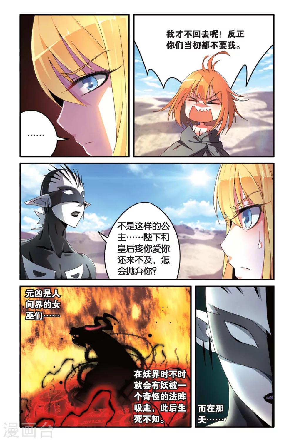 第82话 天下宴席1-第82话