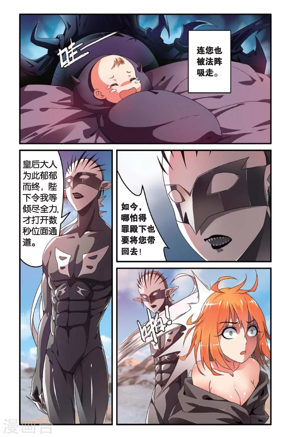 第82话 天下宴席1-第82话