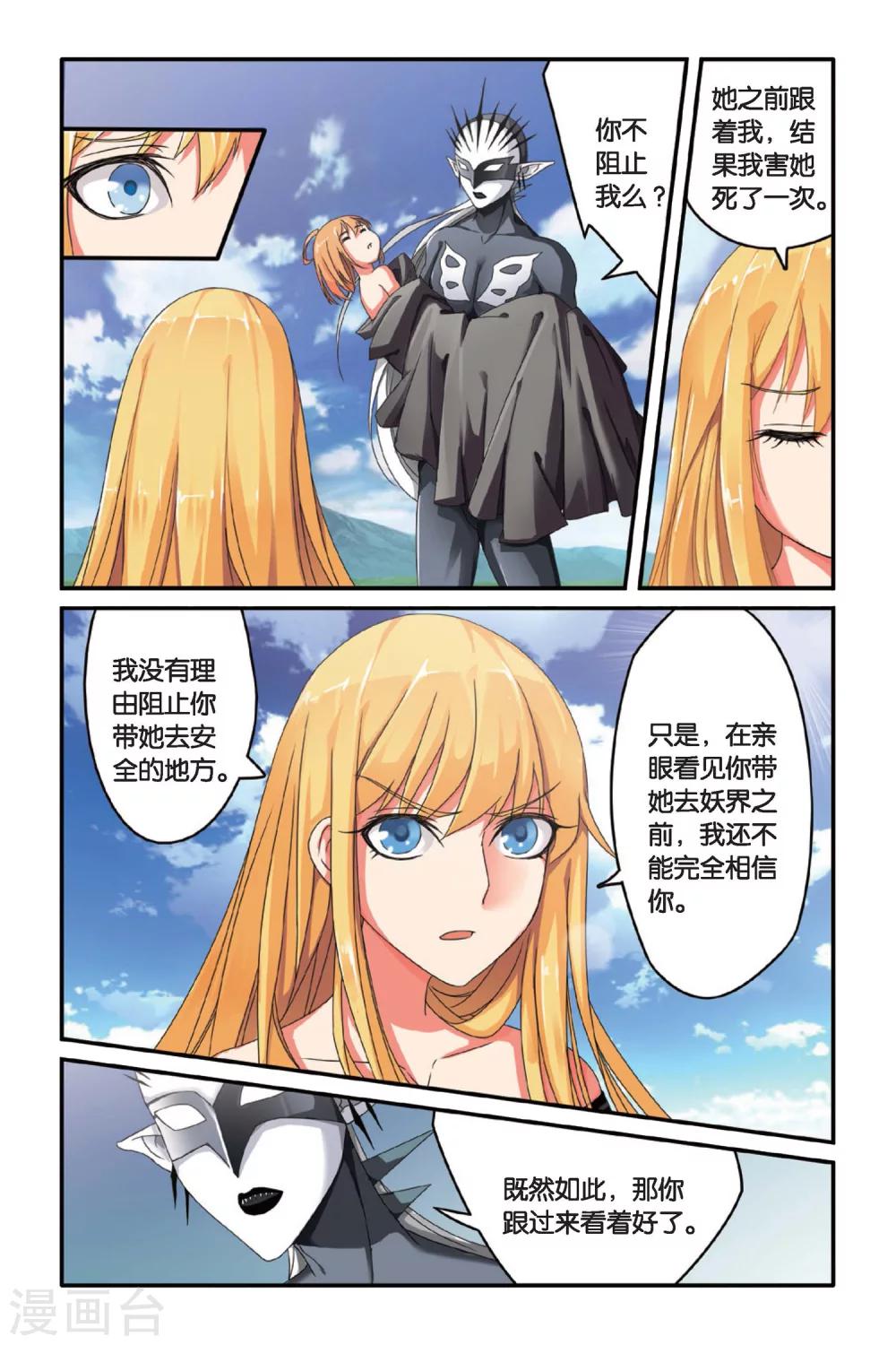 第82话 天下宴席1-第82话