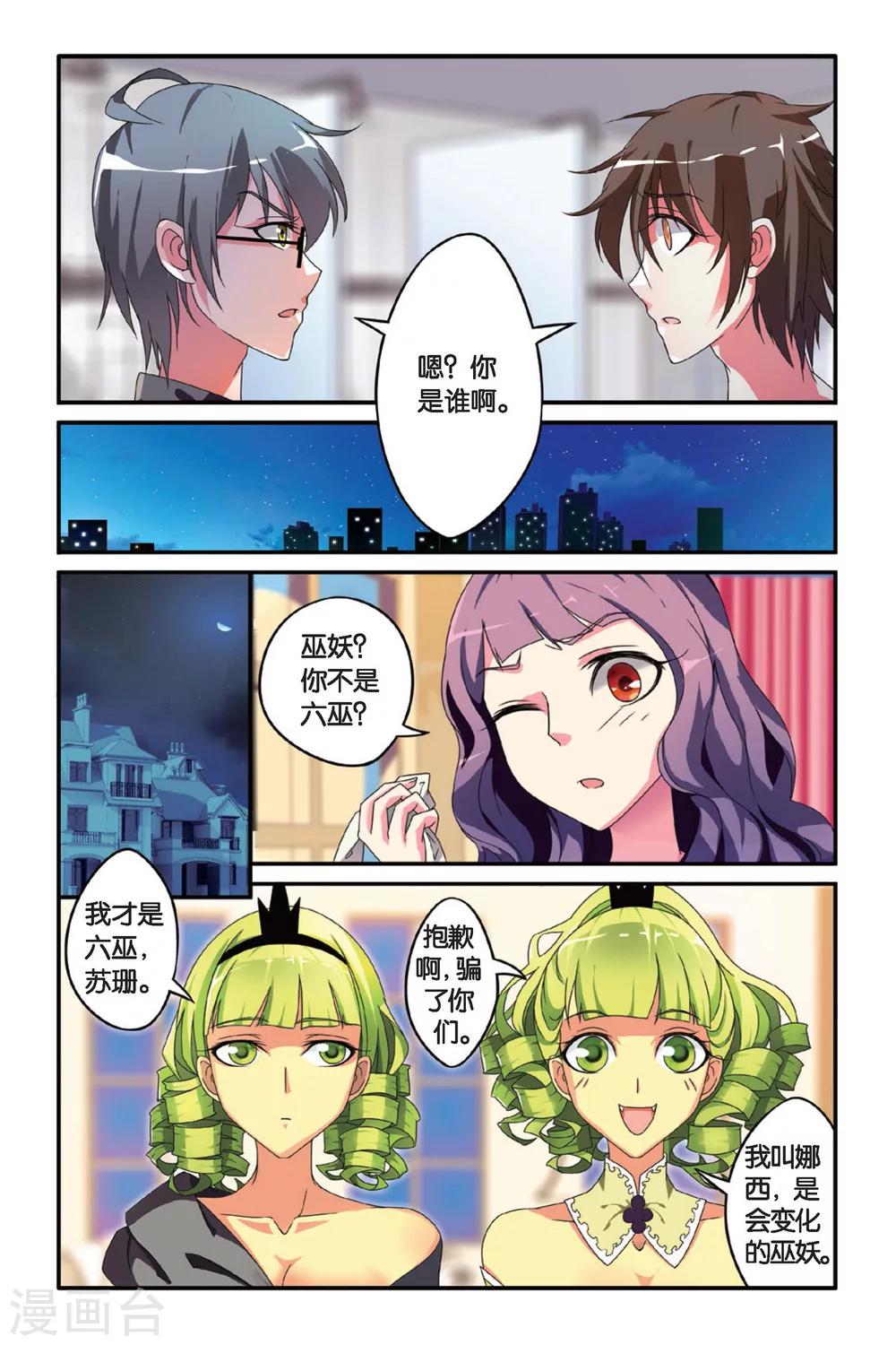 第84话 天下宴席3-第84话