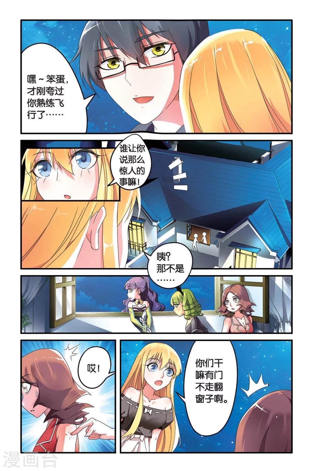 第86话 十字路口2-第86话