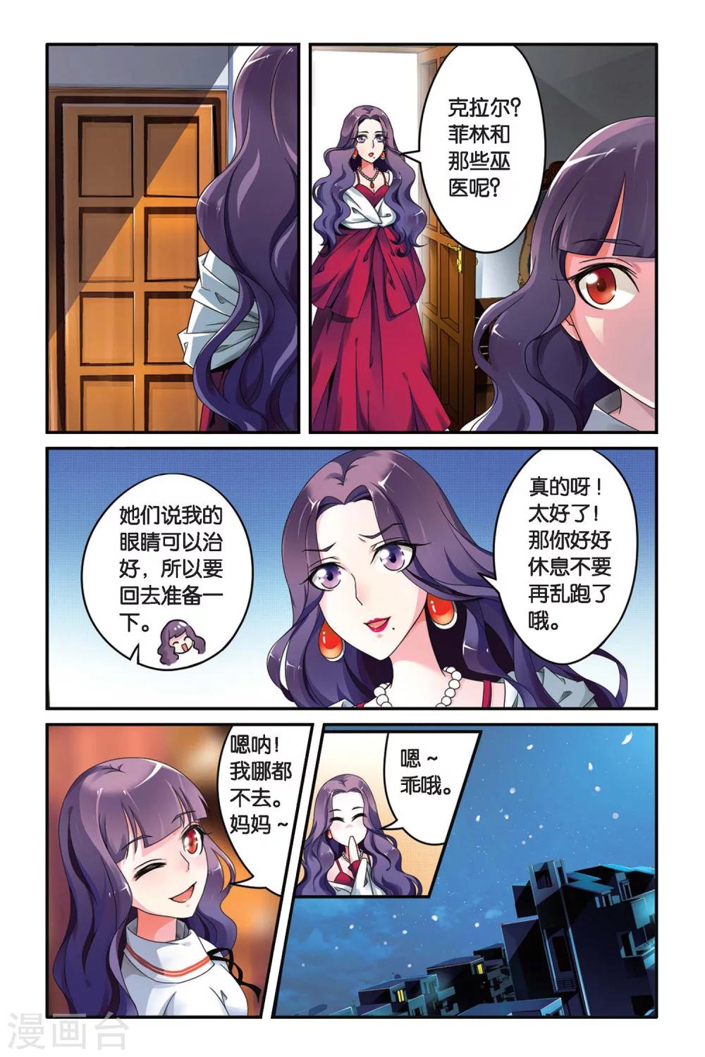 第86话 十字路口2-第86话