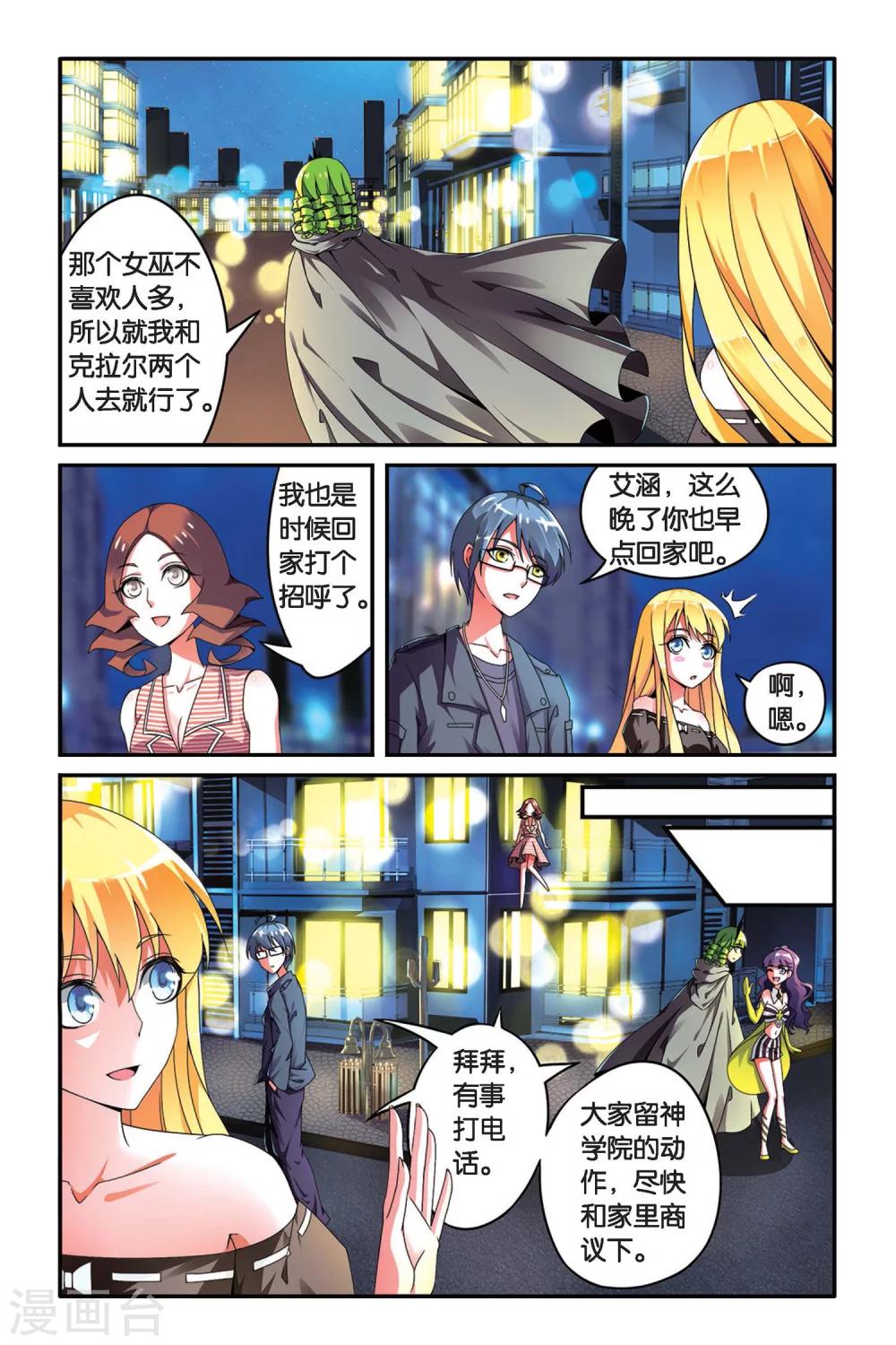 第86话 十字路口2-第86话