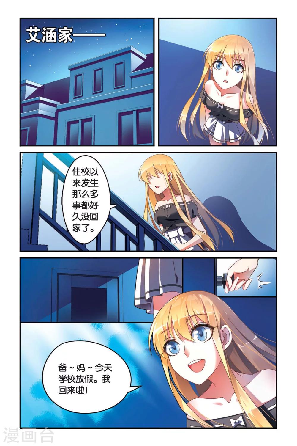 第86话 十字路口2-第86话