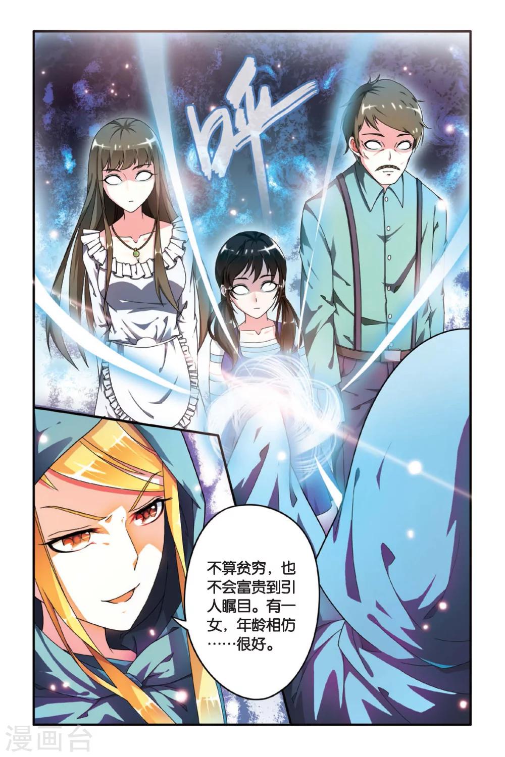 第88话 八月不染枫叶城1-第88话