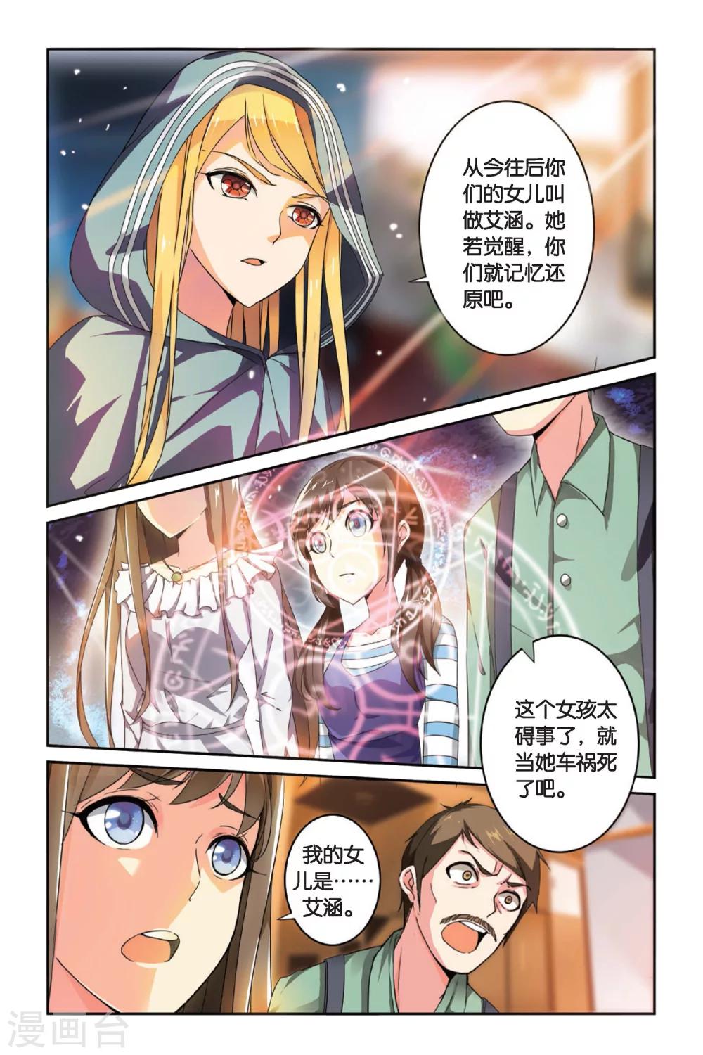 第88话 八月不染枫叶城1-第88话