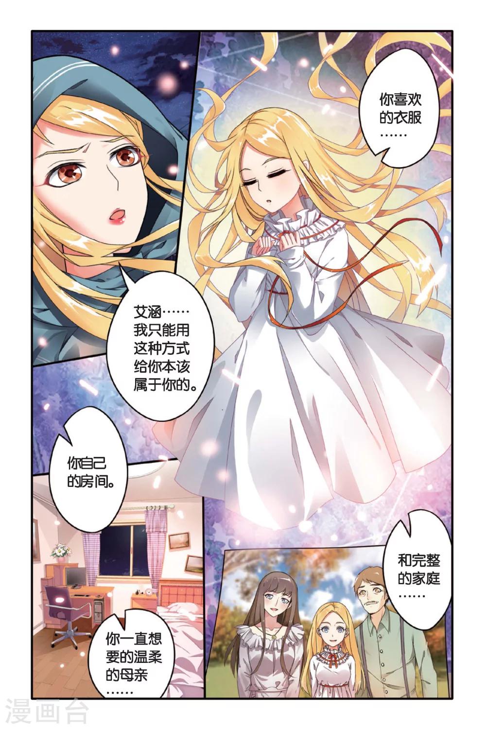 第88话 八月不染枫叶城1-第88话