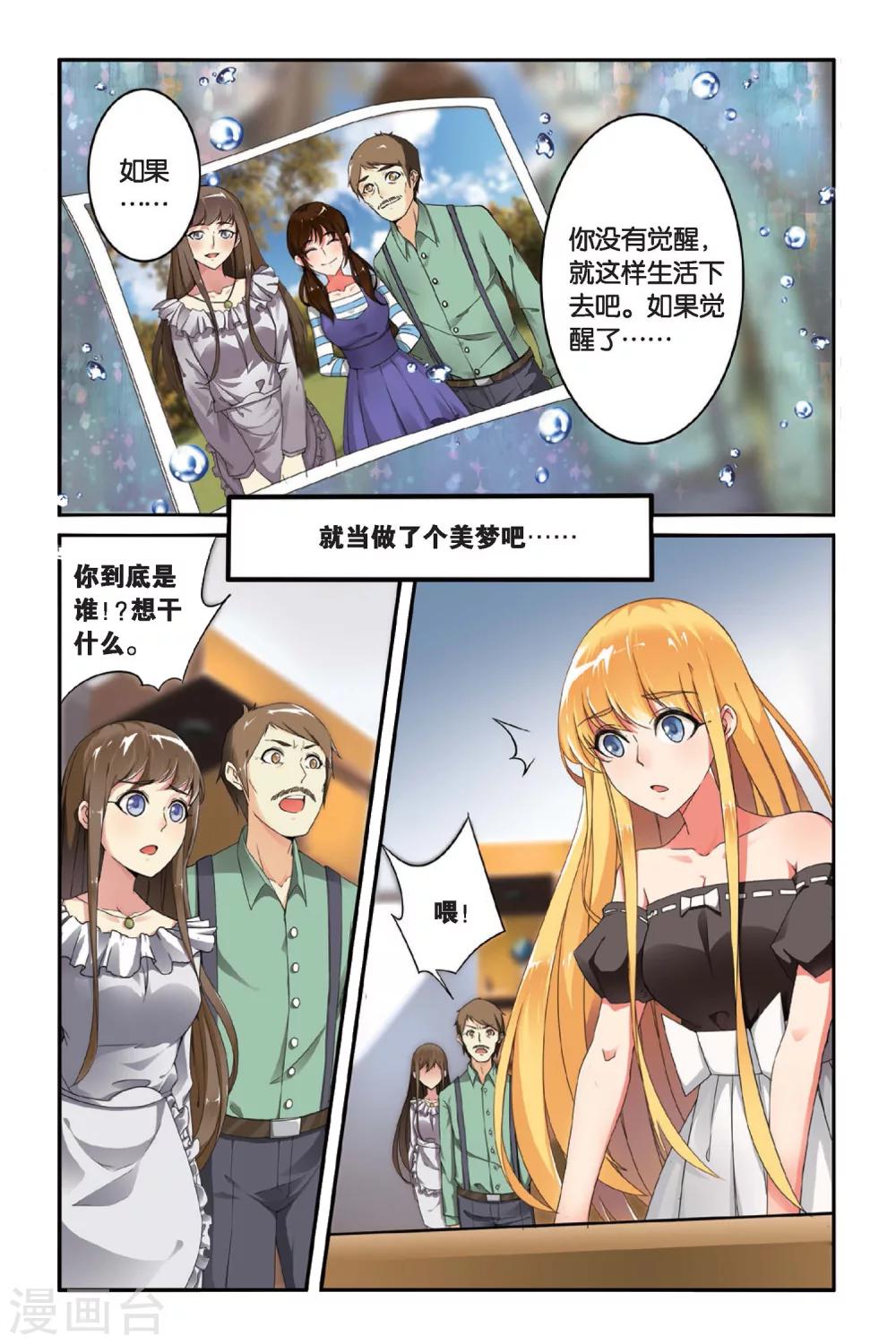 第88话 八月不染枫叶城1-第88话