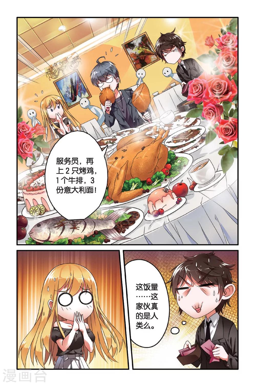 第90话 八月不染枫叶城3-第90话