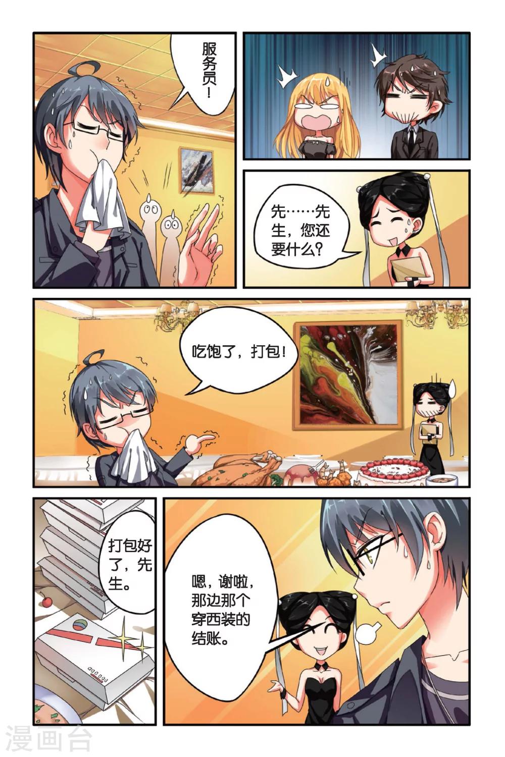 第90话 八月不染枫叶城3-第90话