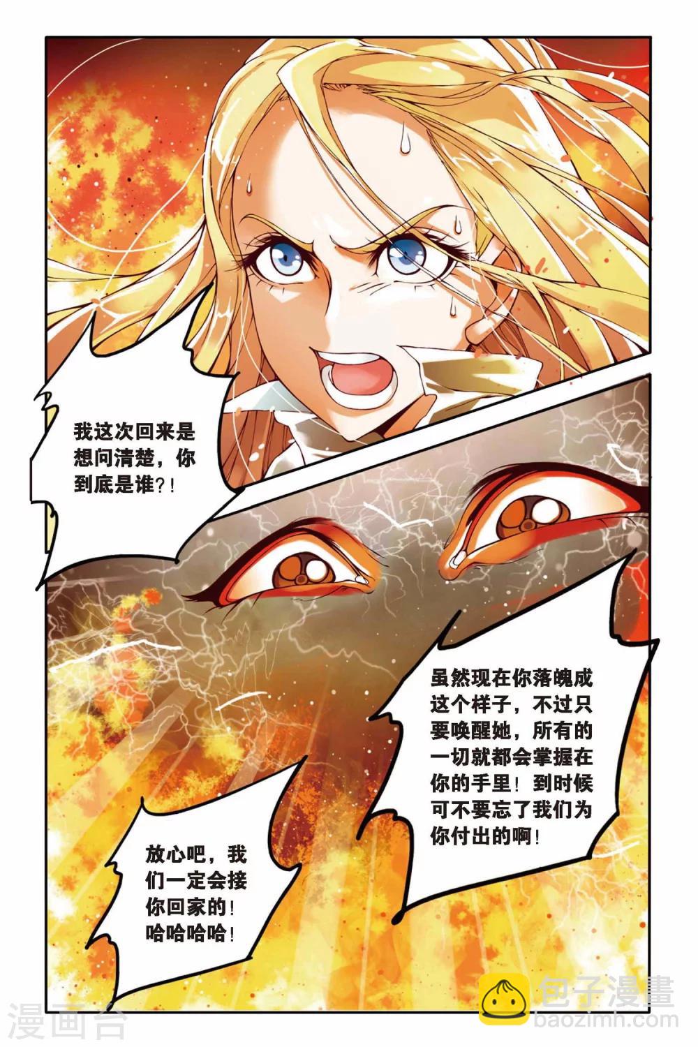 第10话 女巫的踪迹1-第10话