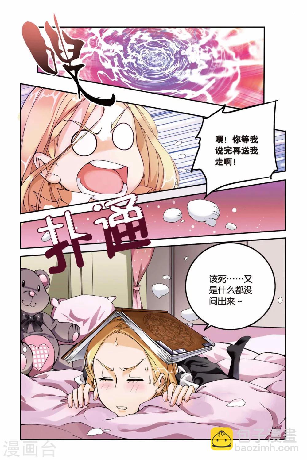 第10话 女巫的踪迹1-第10话