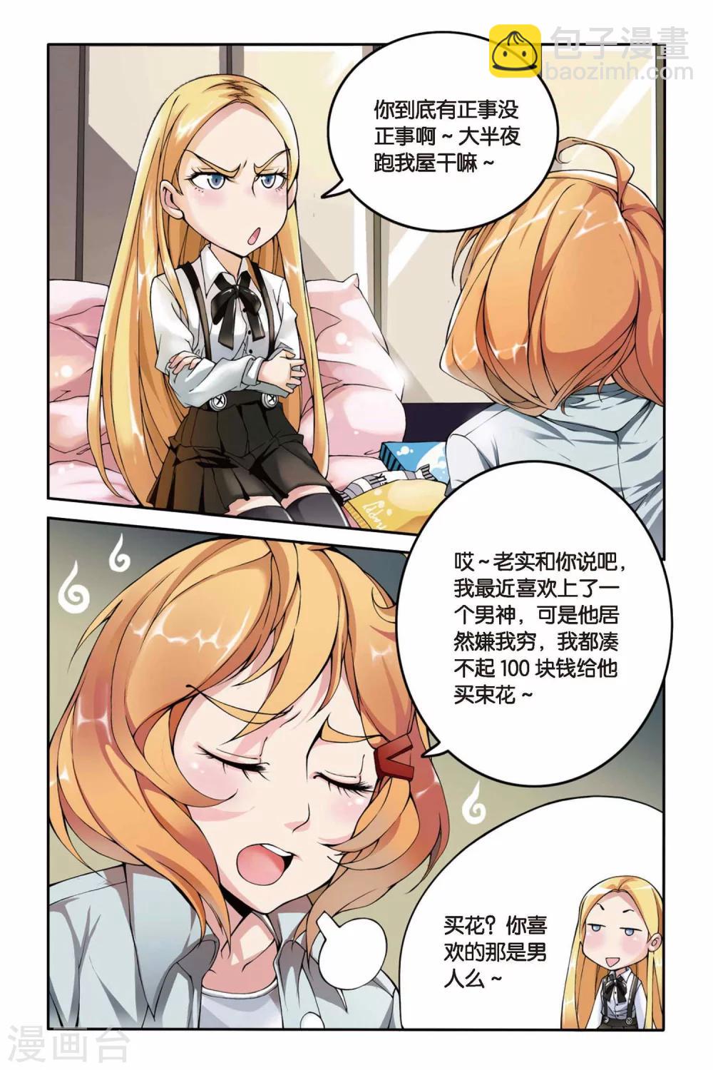 第10话 女巫的踪迹1-第10话