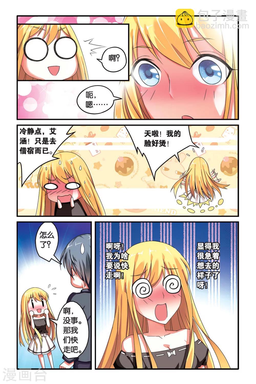 第92话 孤独娃娃2-第92话