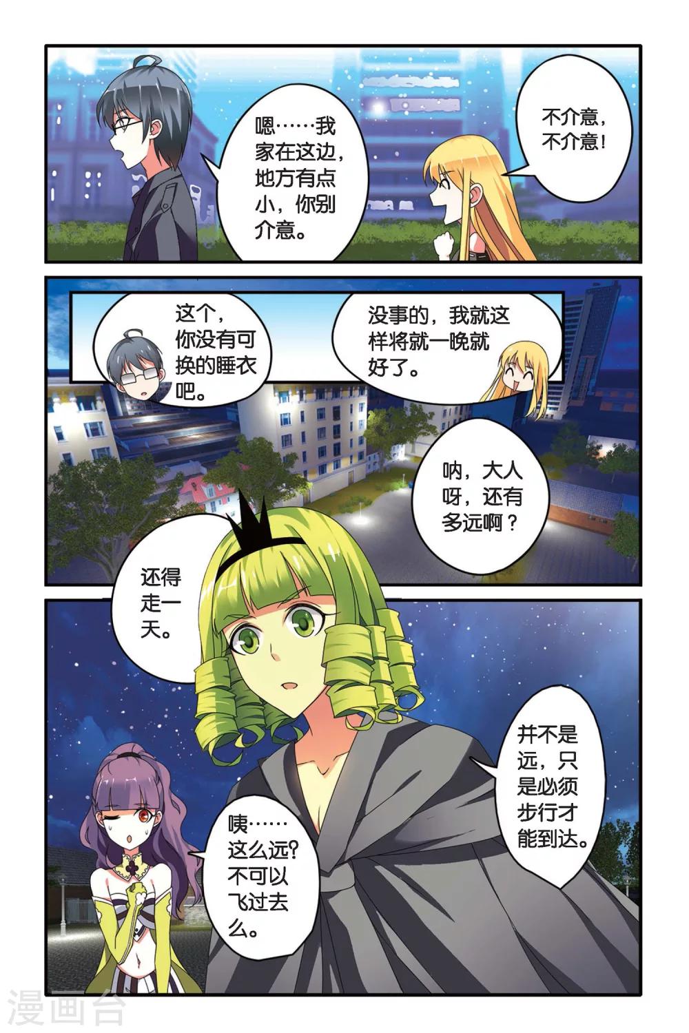 第92话 孤独娃娃2-第92话