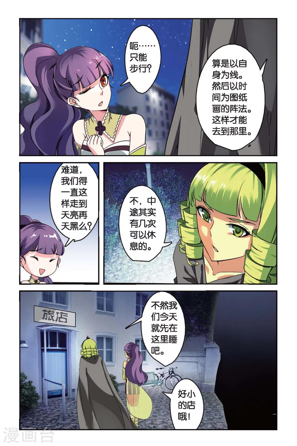 第92话 孤独娃娃2-第92话