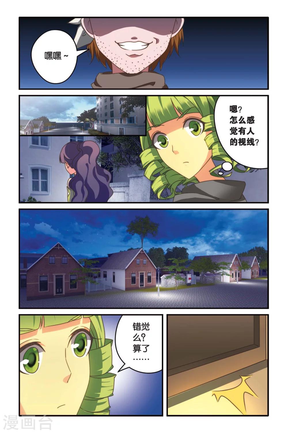 第92话 孤独娃娃2-第92话