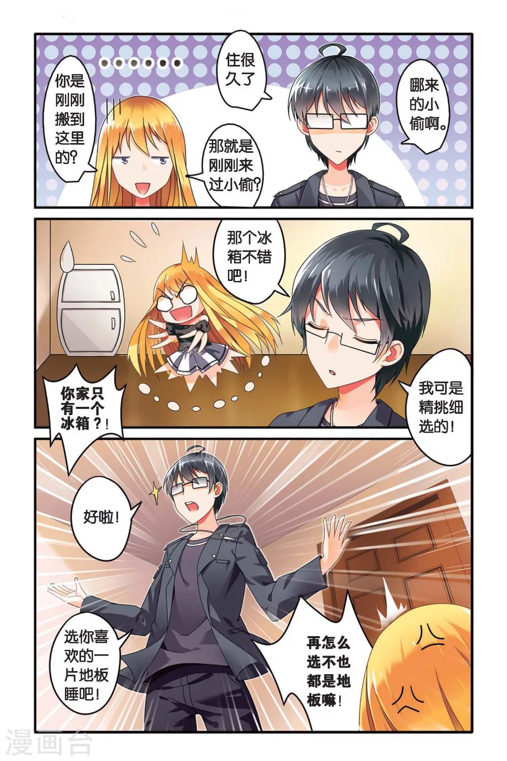 第92话 孤独娃娃2-第92话