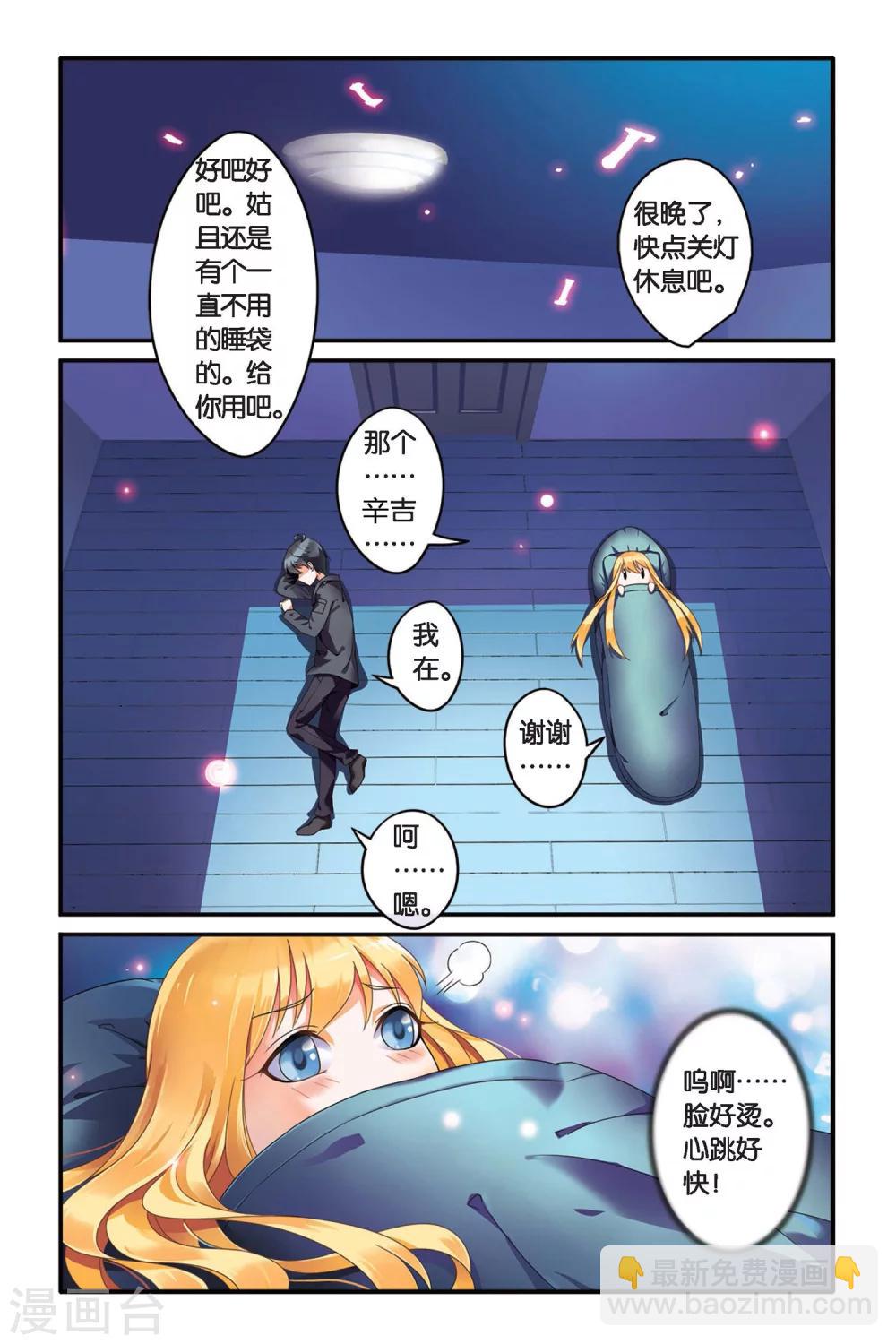 第92话 孤独娃娃2-第92话