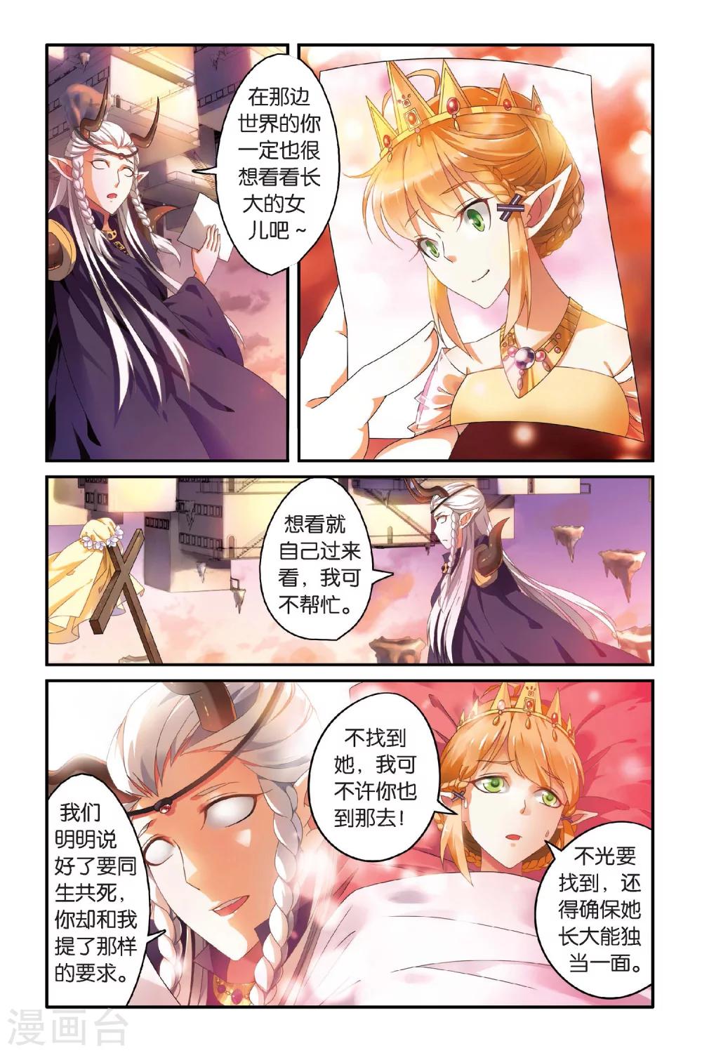 第94话 恶作剧的契约1-第94话
