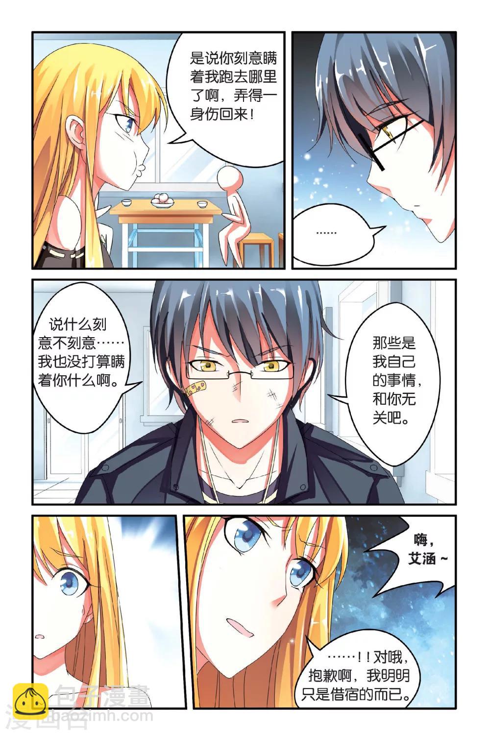 第94话 恶作剧的契约1-第94话