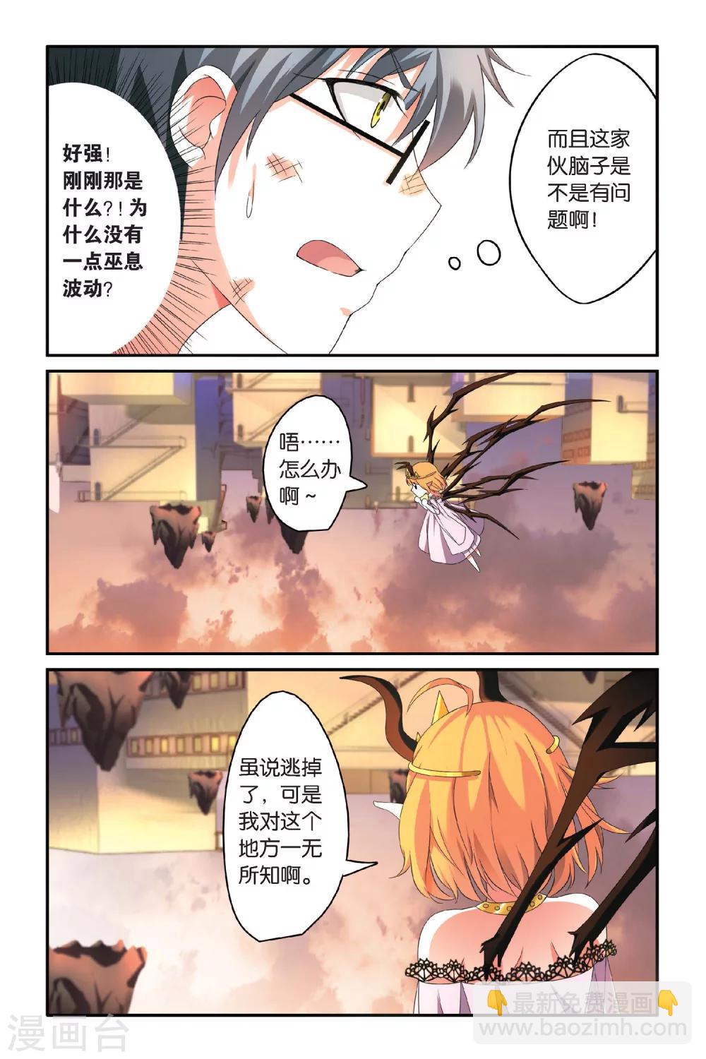 第96话 恶作剧的契约3-第96话
