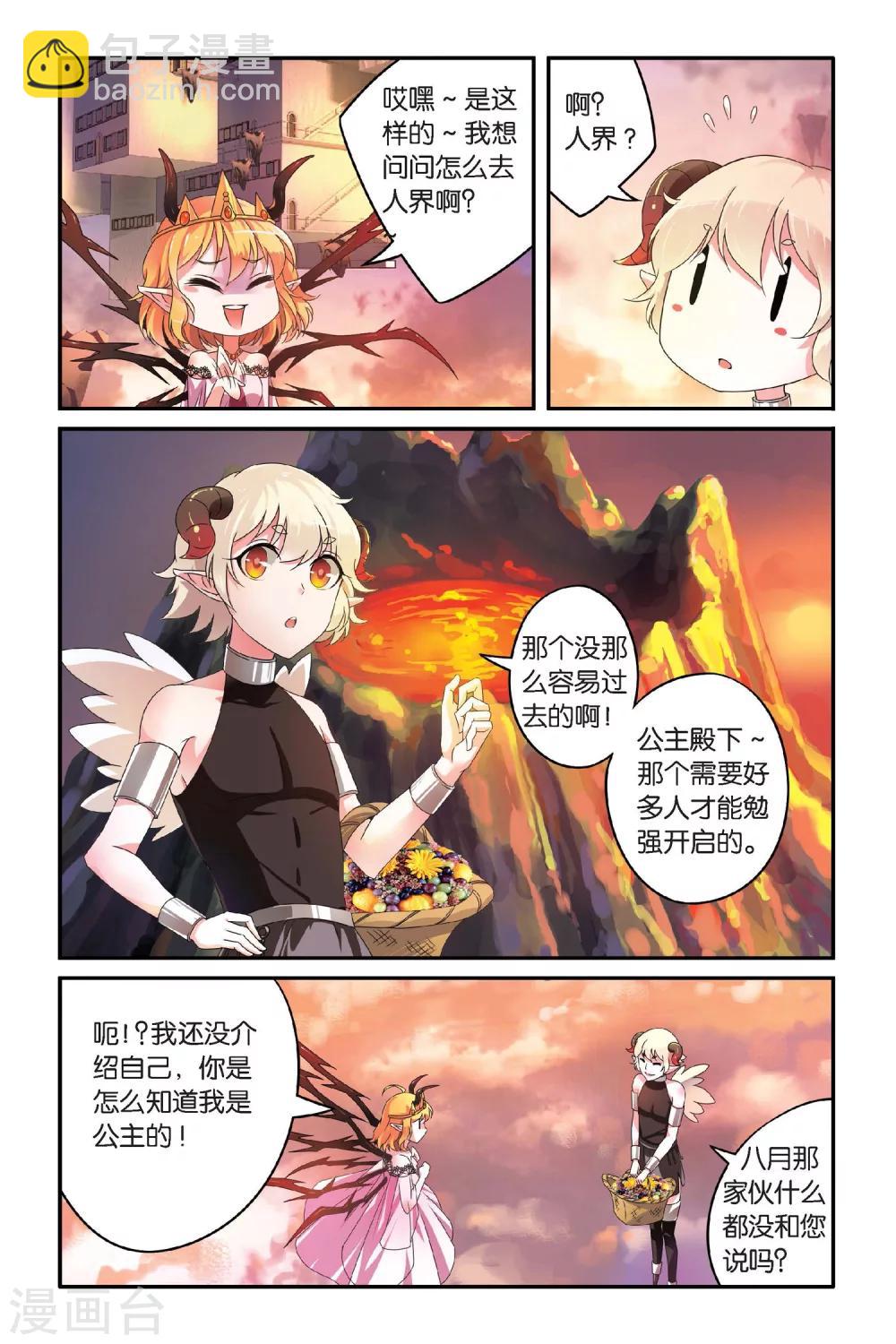 第96话 恶作剧的契约3-第96话