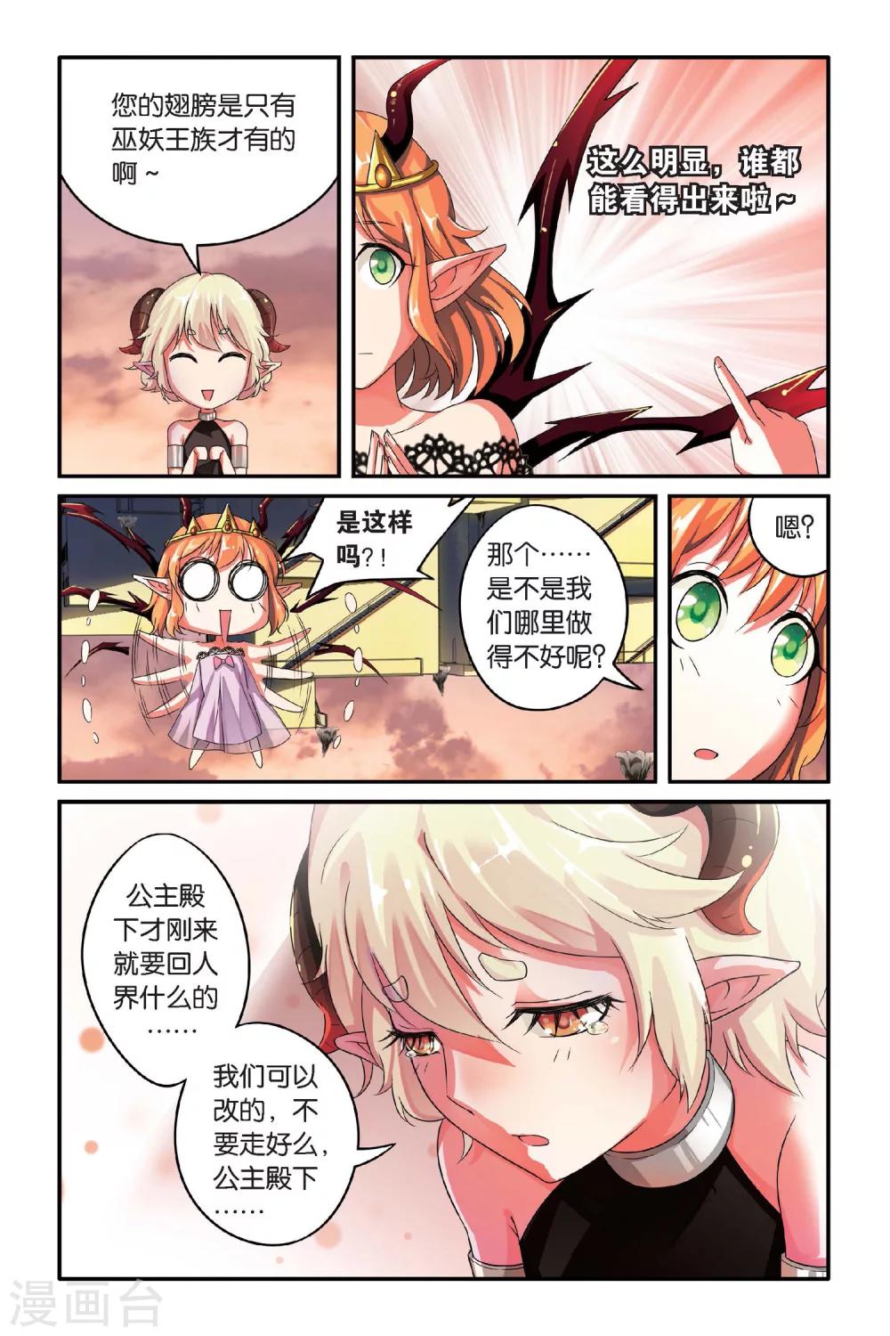 第96话 恶作剧的契约3-第96话