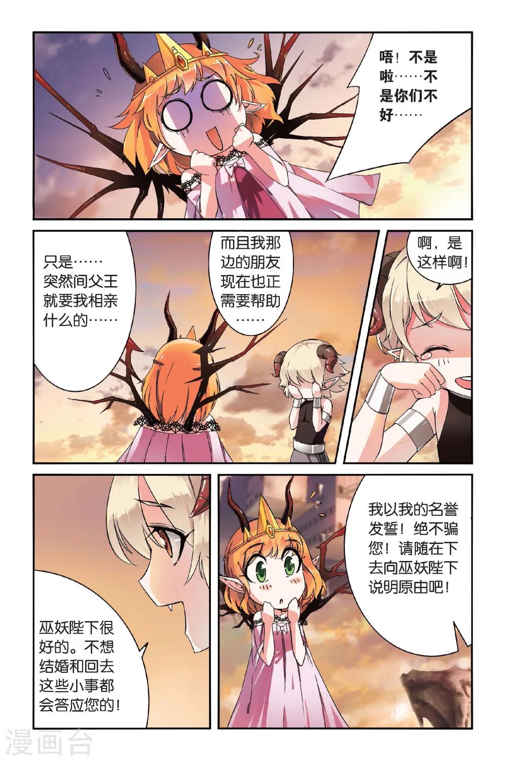 第96话 恶作剧的契约3-第96话