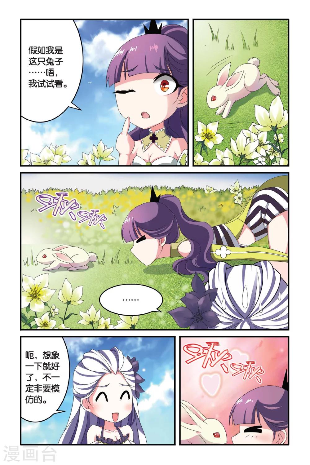 第100话 通缉令1-第100话