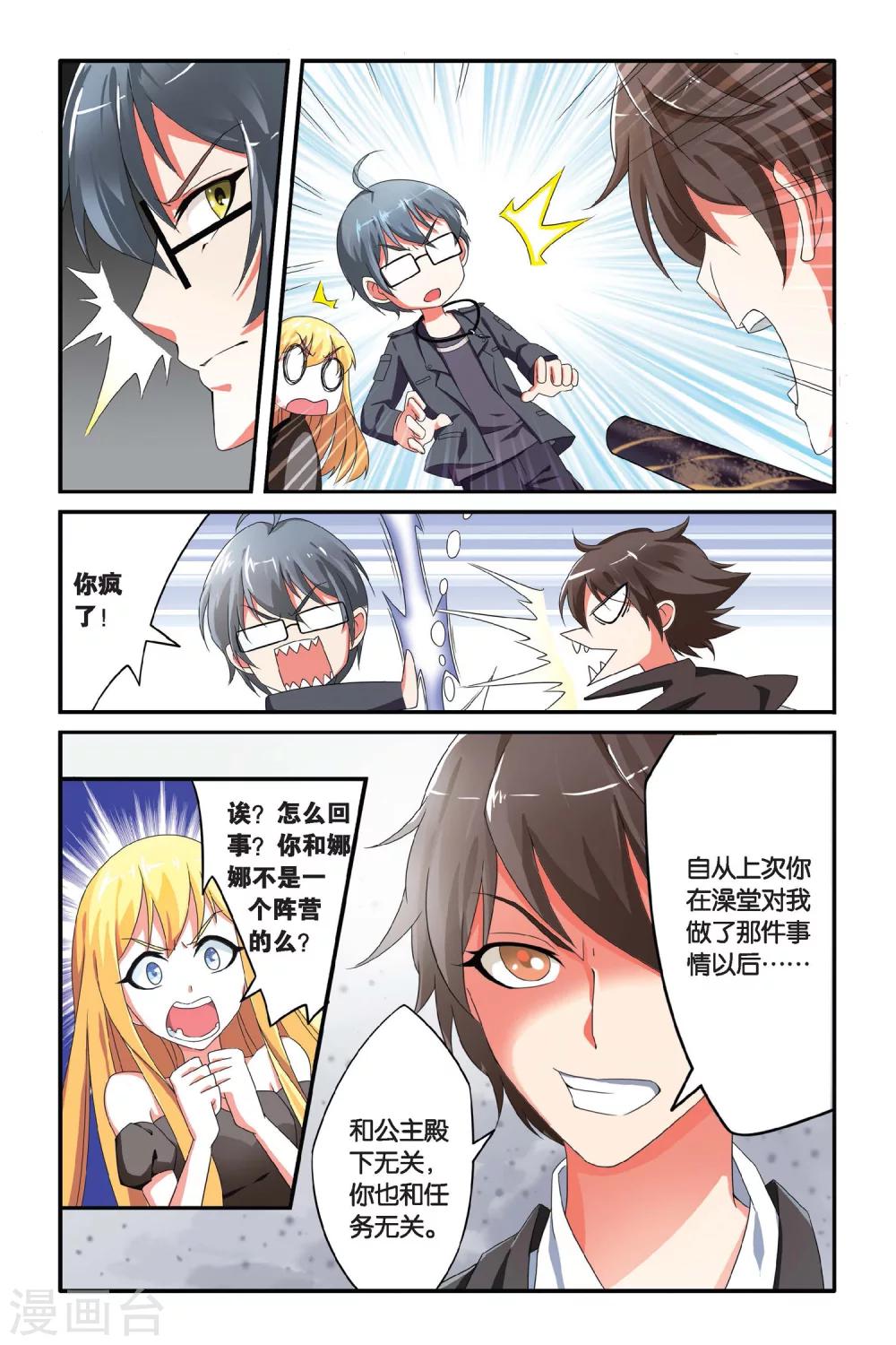 第100话 通缉令1-第100话