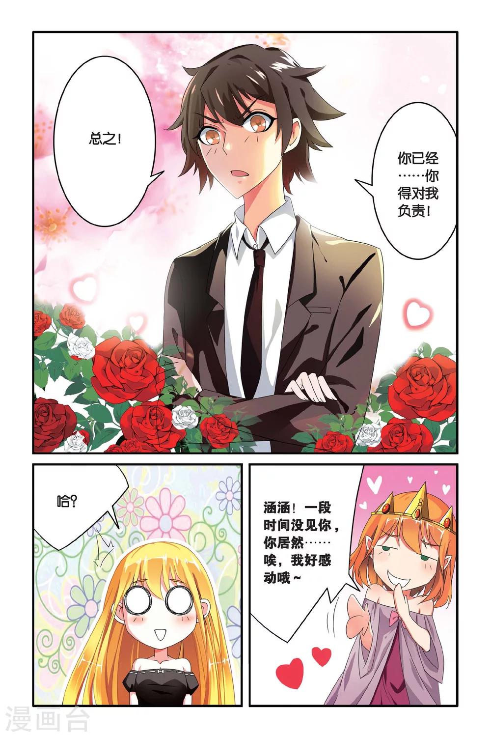 第100话 通缉令1-第100话