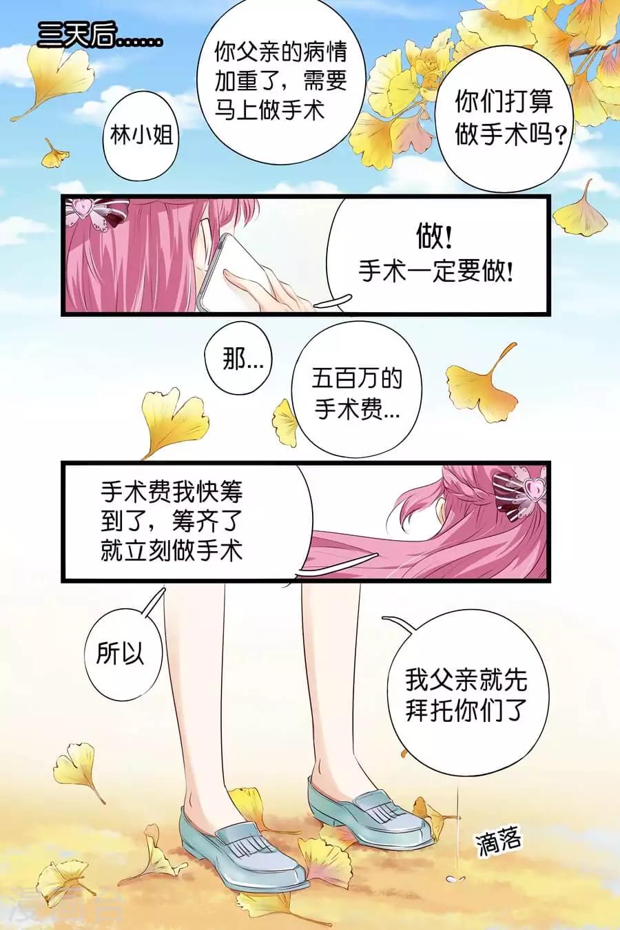 第2话 分手吧-第2话