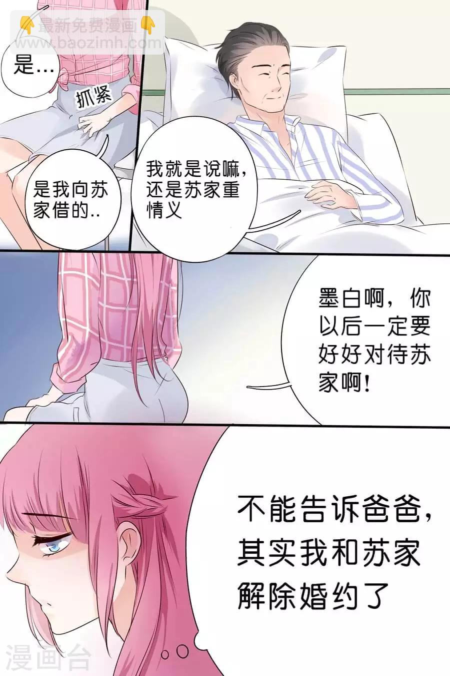 第2话 分手吧-第2话