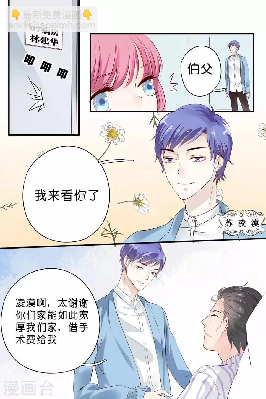第2话 分手吧-第2话