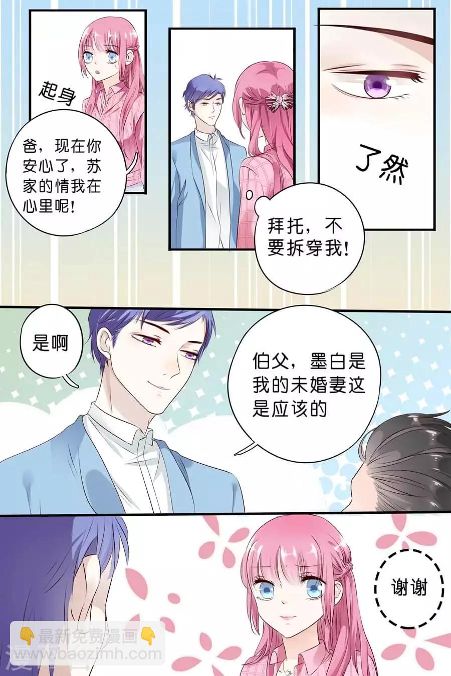 第2话 分手吧-第2话