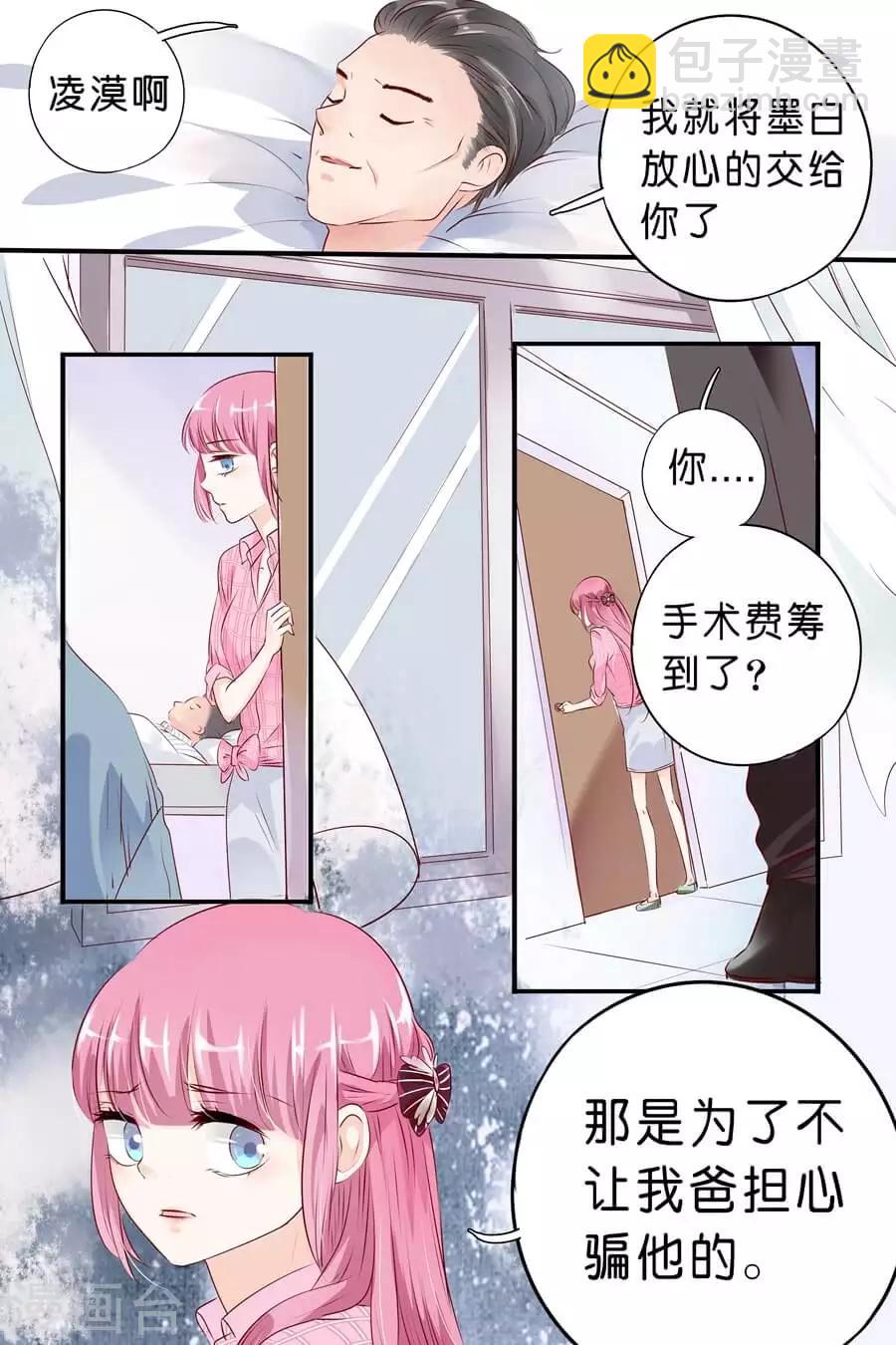 第2话 分手吧-第2话