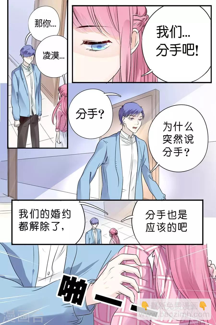 第2话 分手吧-第2话