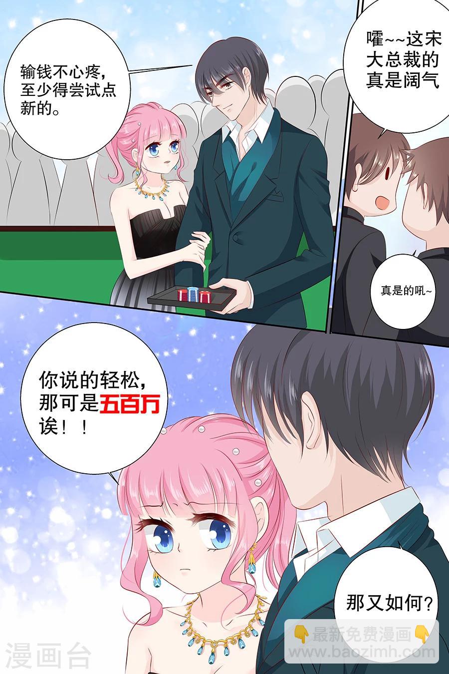 第102话 输钱-第102话