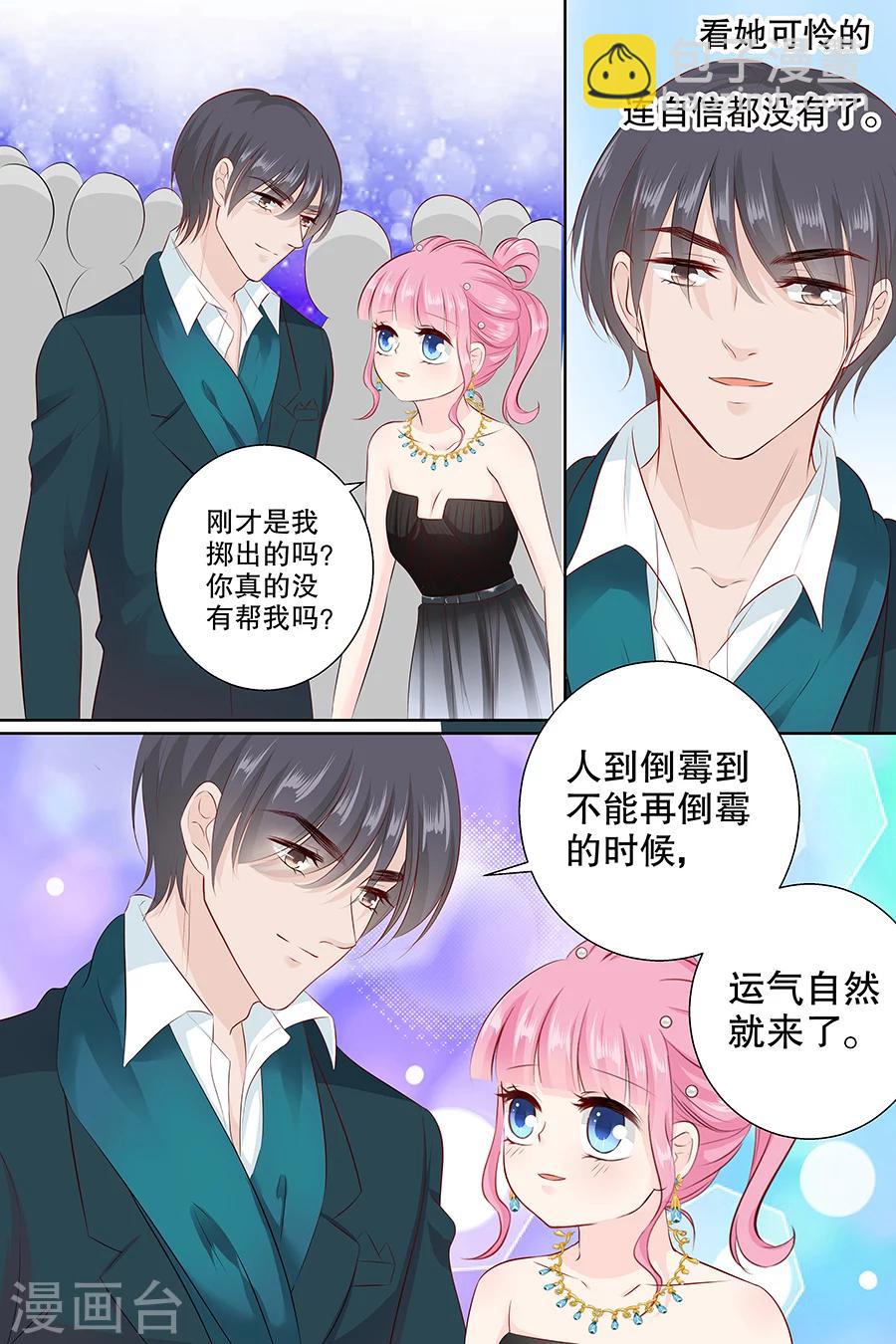 第102话 输钱-第102话