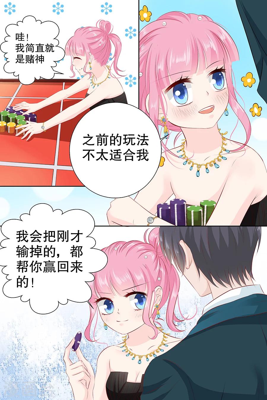 第102话 输钱-第102话